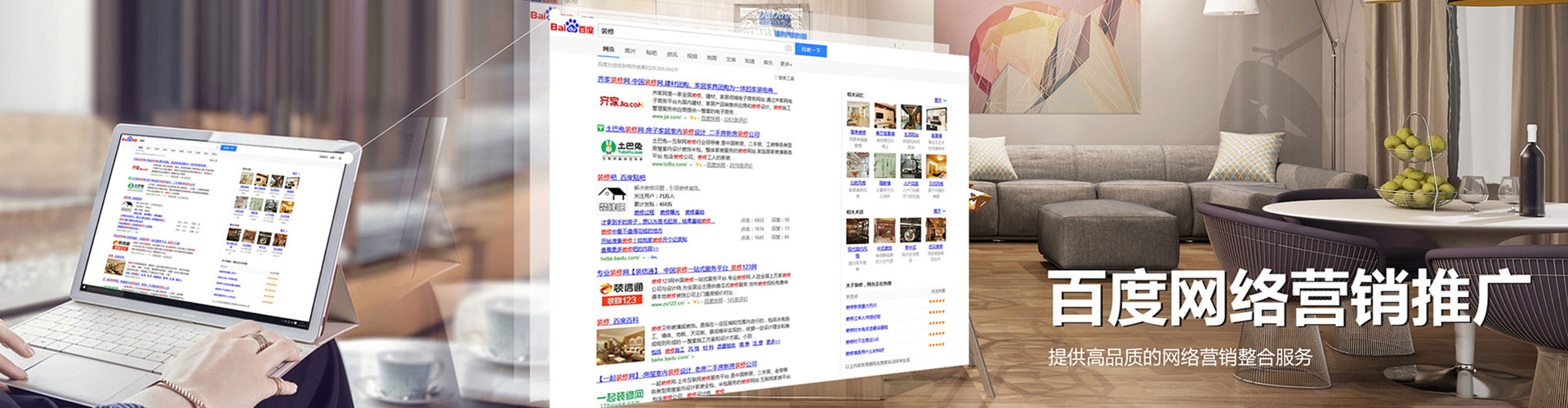 桃园百度运营推广